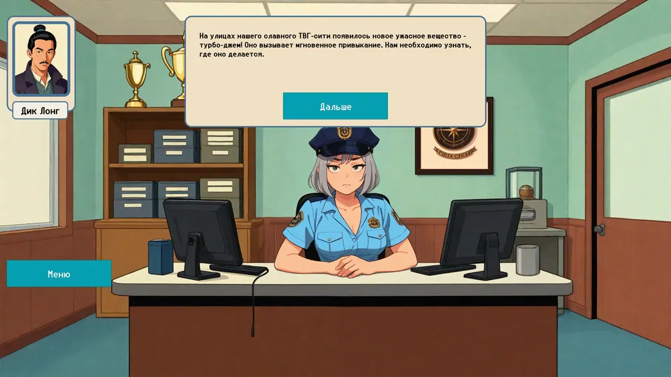 Responsible Force: Empty Window
