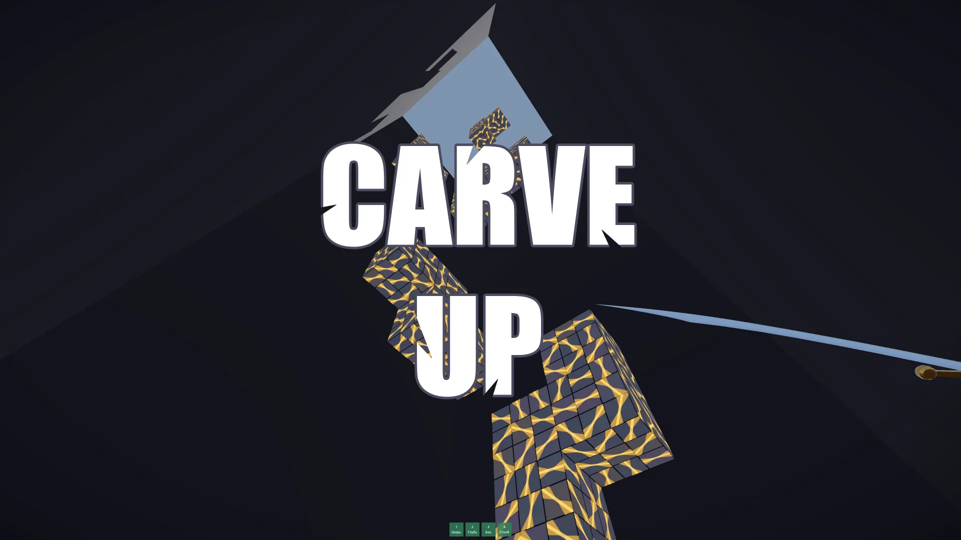 Carve Up